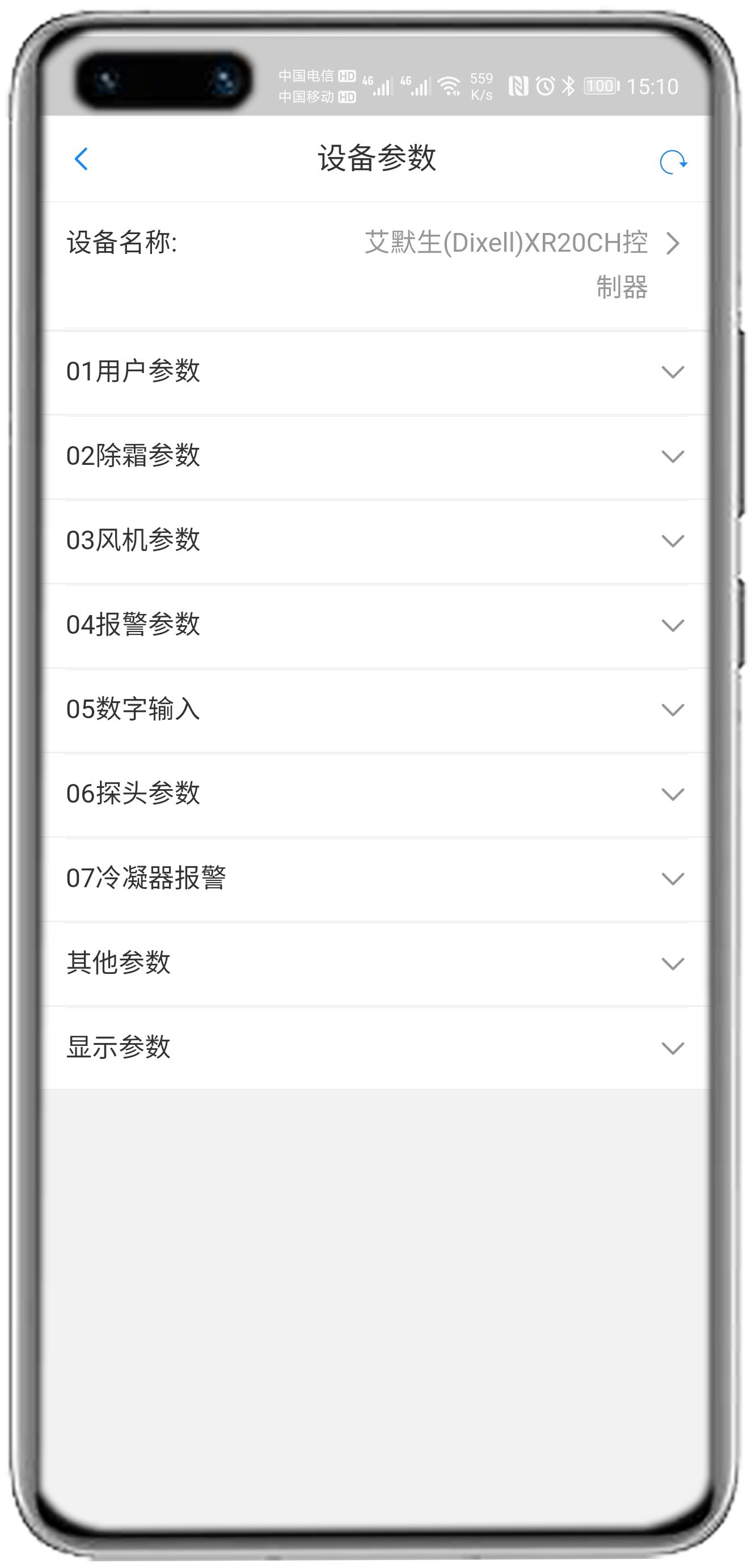 艾默生XR20CH控制器APP控制网关